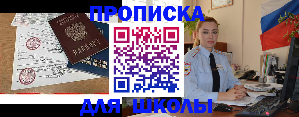 прописка регистрация в Менделеевске
