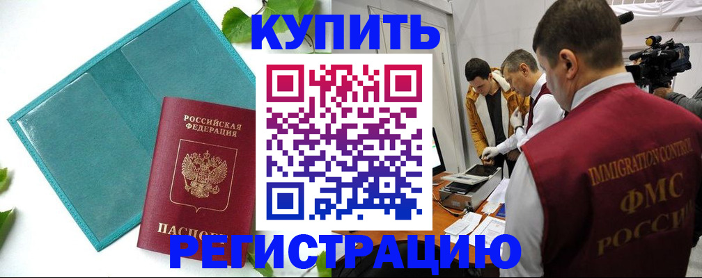 временная регистрация в Менделеевске