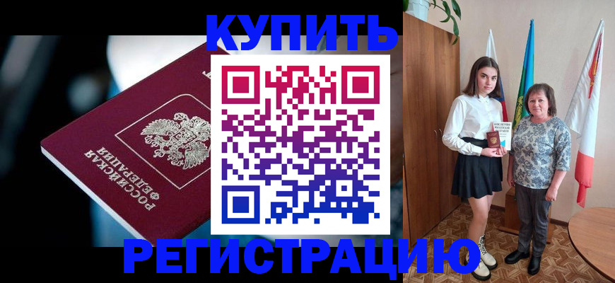 временная регистрация для всех в Менделеевске